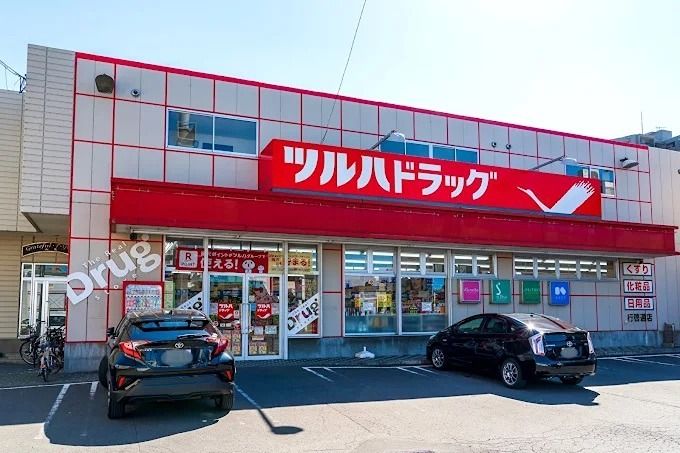 近くのツルハドラッグ 行啓通店まで615m(徒歩8分)