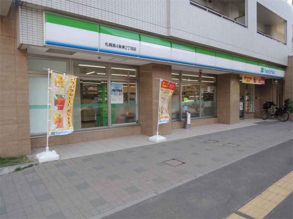 近くのファミリーマート 札幌南4条東2丁目店まで3m(徒歩1分)