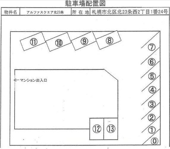 駐車場