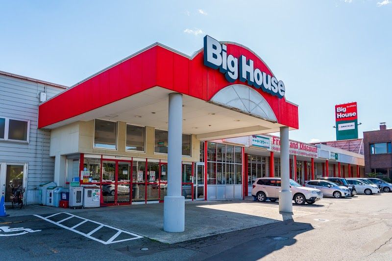 近くのビッグハウスウエストまで642m（徒歩9分）