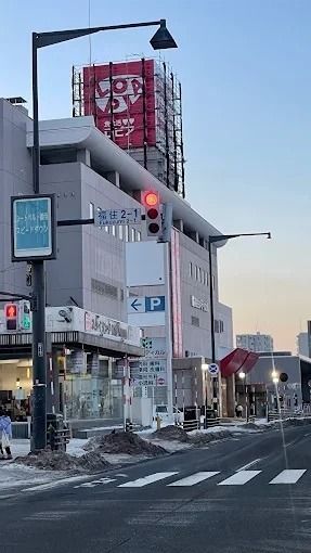 近くのロピア 福住店まで447m(徒歩6分)