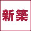 （仮称）八軒3-2MSの間取り画像