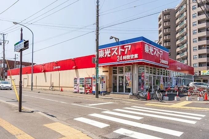 近くの東光ストア 南郷7丁目店まで614m(徒歩8分)