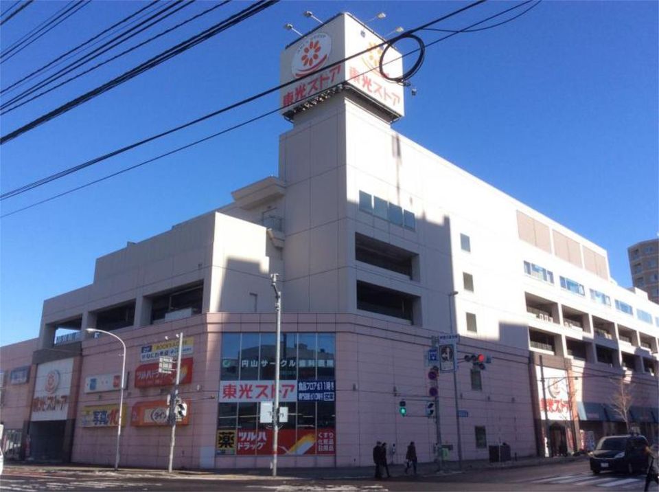 近くの東光ストア 円山店まで572m（徒歩8分）