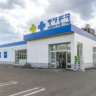 近くのサツドラ桑園北8条店まで536m（徒歩7分）