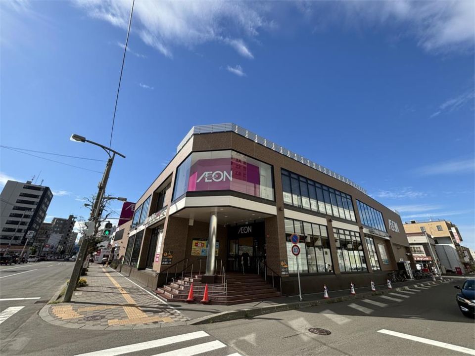 近くのAEON（イオン） 南平岸店まで595m（徒歩8分）