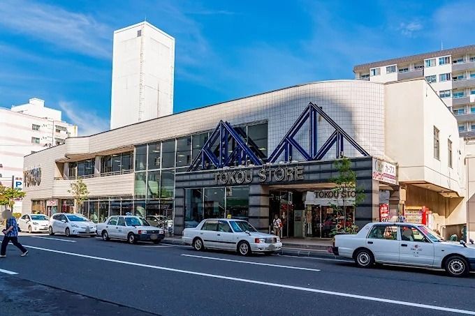 近くの東光ストア 平岸ターミナル店まで552m(徒歩7分)