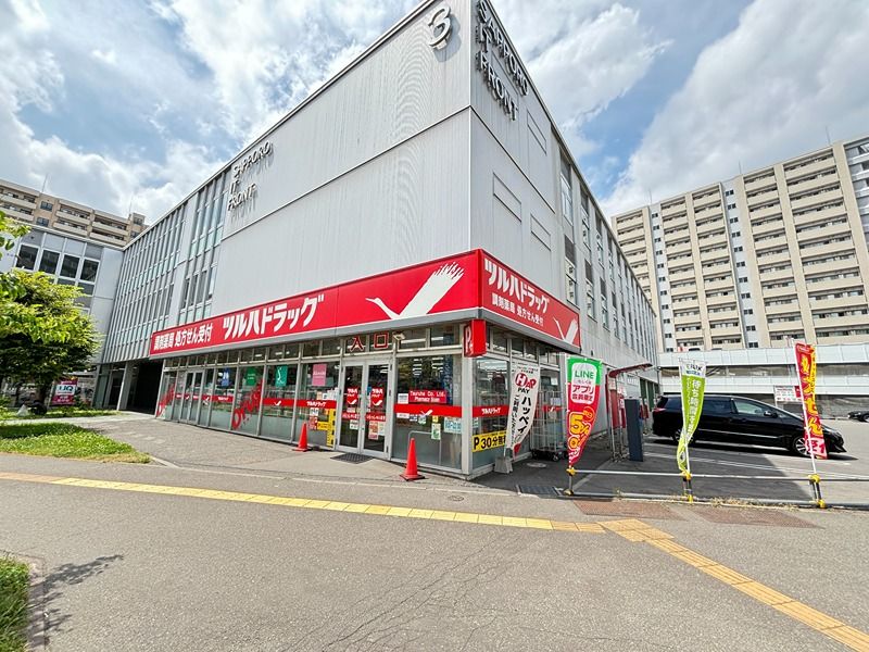 近くのツルハドラッグ 桑園店まで1,036m(徒歩13分)