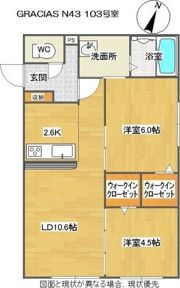 GRACIAS N43（グラシアスN43）の間取り画像
