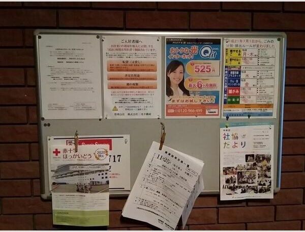 その他