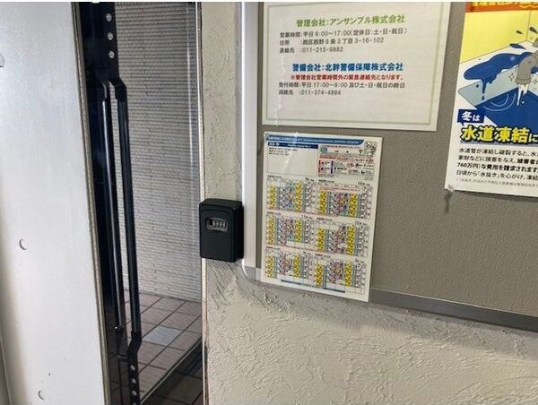 その他