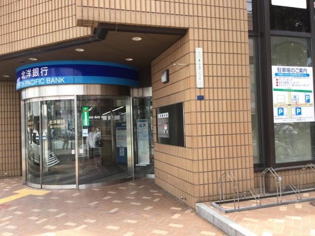 近くの北洋銀行 澄川中央支店(平岸コンサルティングプラザ設置店)まで393m(徒歩5分)