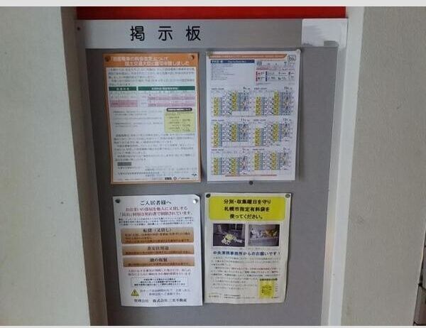 その他