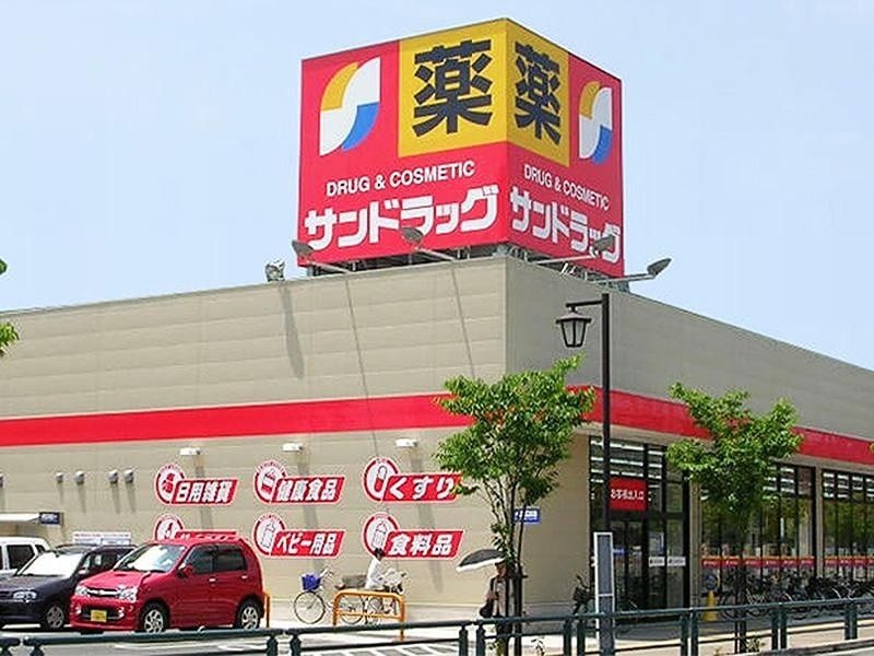 近くのサンドラッグ 発寒6条店まで436m(徒歩6分)
