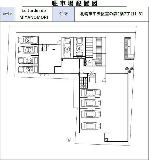 駐車場