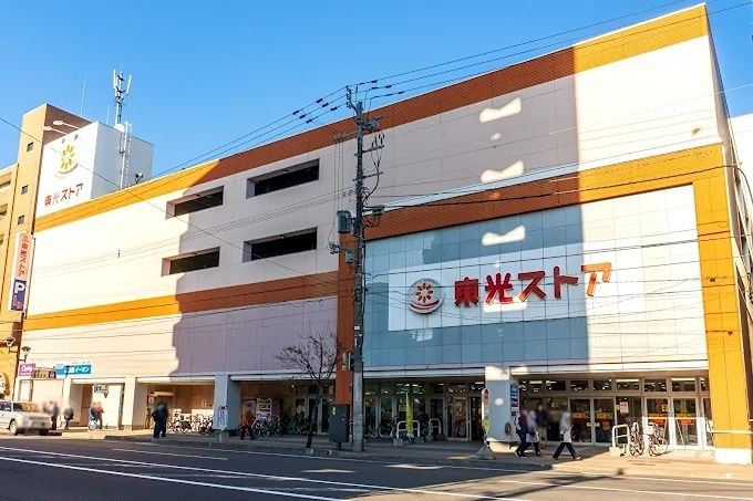 近くの東光ストア 麻生店まで584m（徒歩8分）