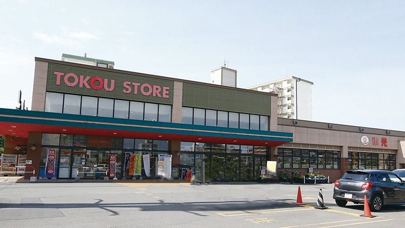 近くの東光ストア 自衛隊駅前店まで565m（徒歩8分）