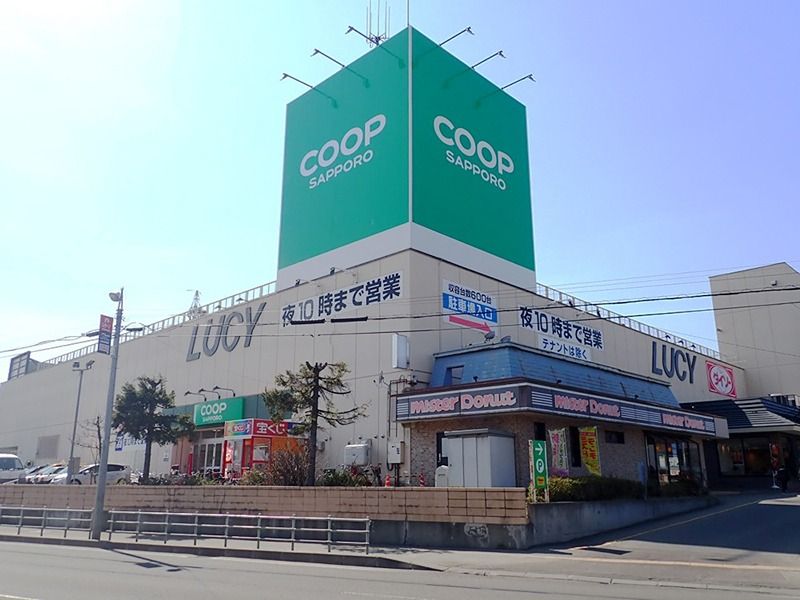 近くのコープさっぽろ Lucy（ルーシー）店まで525m（徒歩7分）
