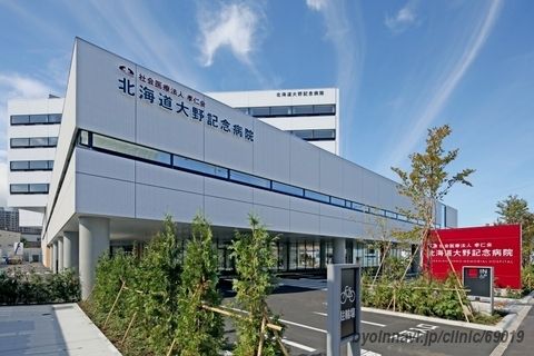 近くの北海道大野記念病院まで216m(徒歩3分)