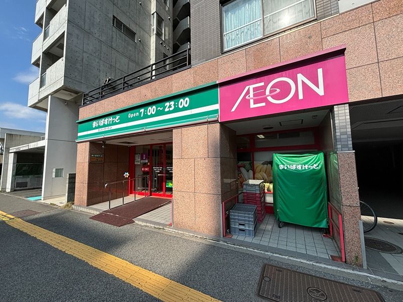 近くのまいばすけっと 月寒中央通4丁目店まで348m（徒歩5分）