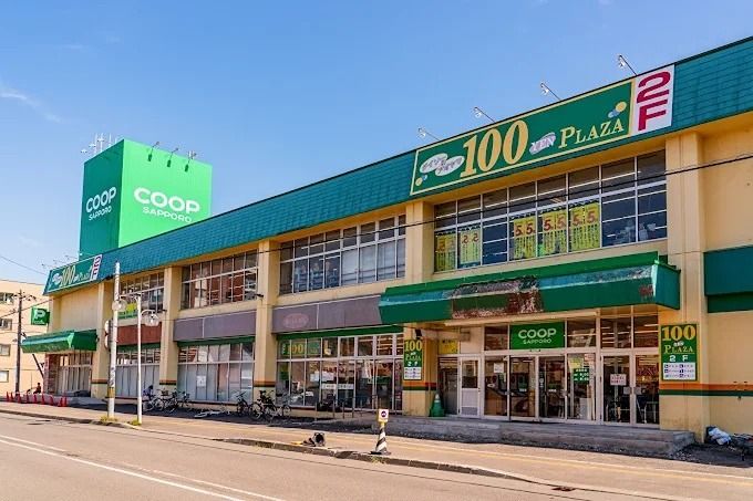 近くのコープさっぽろ 元町店まで574m（徒歩8分）