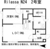 Rilassa N24（リラッサN24）の間取り画像