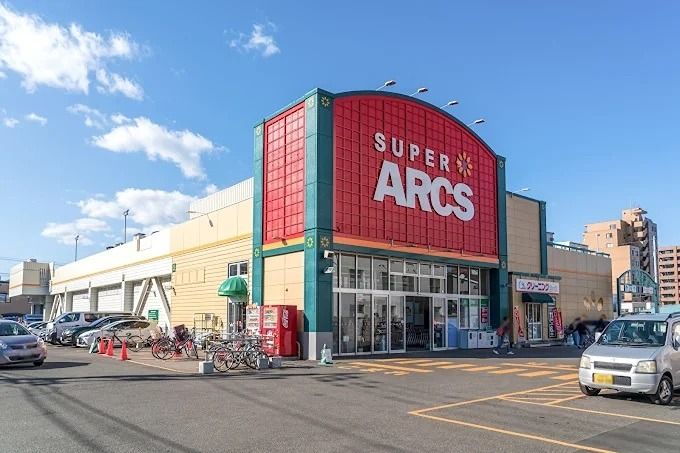 近くのSUPER ARCS（スーパーアークス） 山鼻店まで588m（徒歩8分）