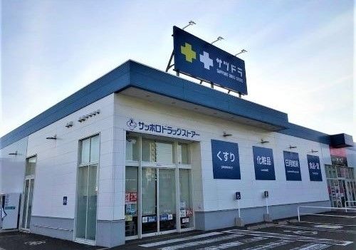 近くのサツドラ発寒5条店まで482m(徒歩7分)