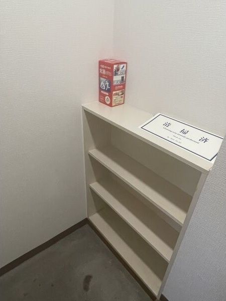 収納