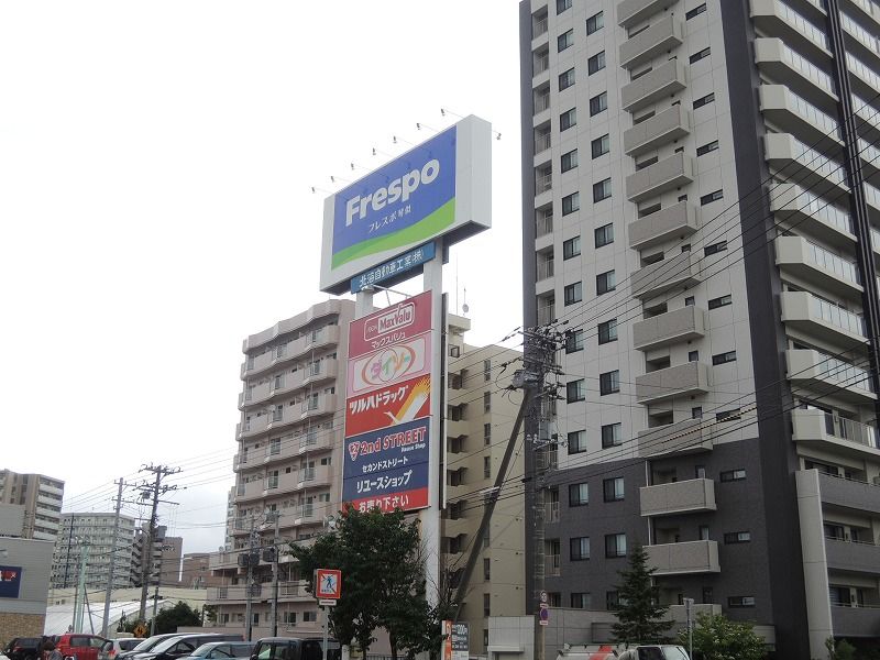 近くのフレスポ琴似まで347m(徒歩5分)
