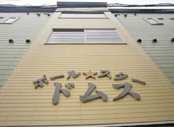 ポールスタードムスの外観画像
