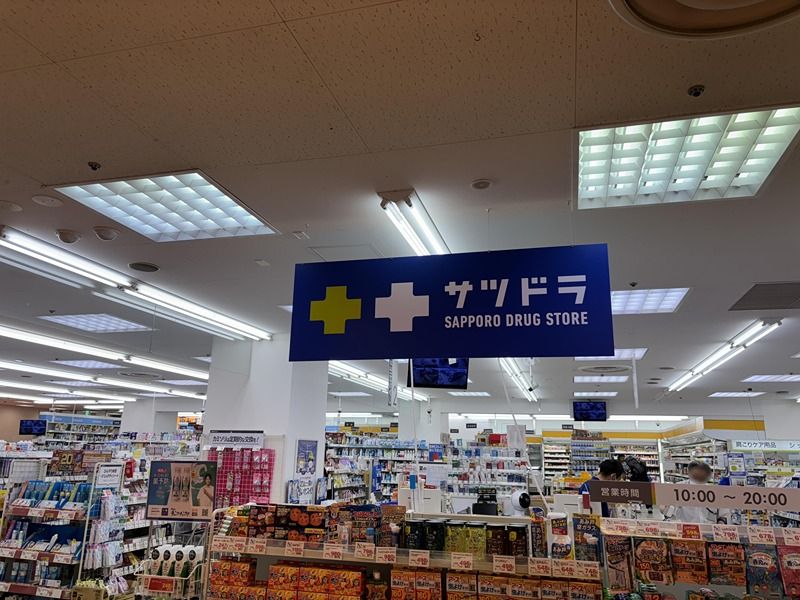 近くのサツドラ琴似駅前店まで877m(徒歩11分)