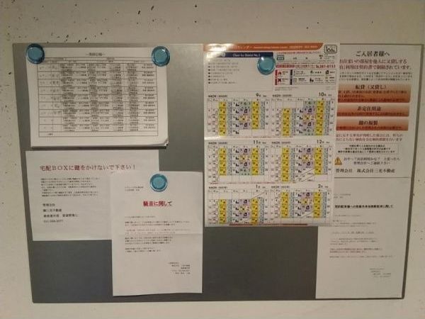 その他