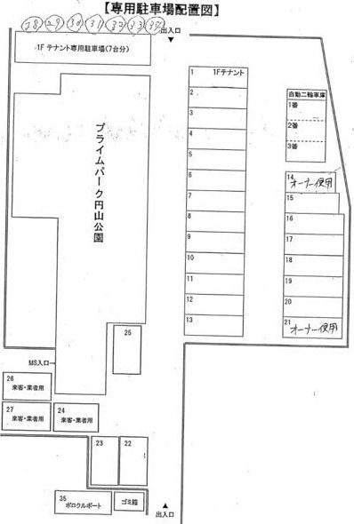 駐車場