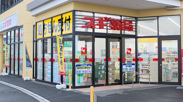 近くのスギドラッグ 伊勢原成瀬店まで531m(徒歩7分)