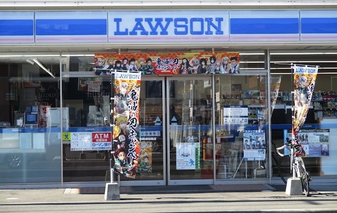近くのローソン 小田原成田南店まで192m(徒歩3分)