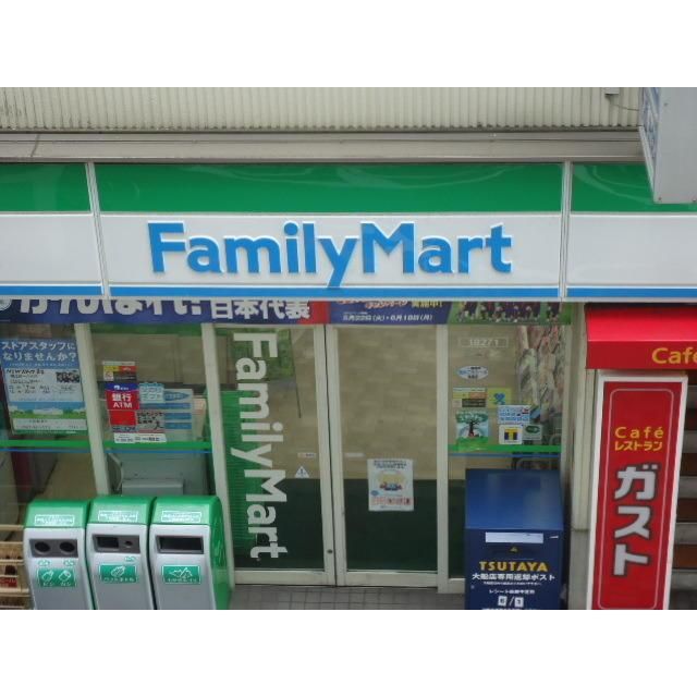 近くのファミリーマート 藤沢遠藤店まで261m(徒歩4分)