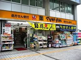 近くのマツモトキヨシ 秦野駅前南口店まで482m（徒歩7分）