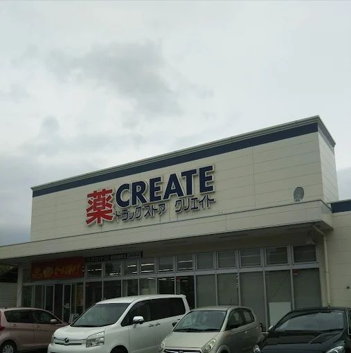 近くのクリエイトエス・ディー秦野鈴張町店まで1,097m（徒歩14分）