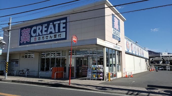 近くのクリエイトSD（エス・ディー） 秦野寿町店まで491m（徒歩7分）