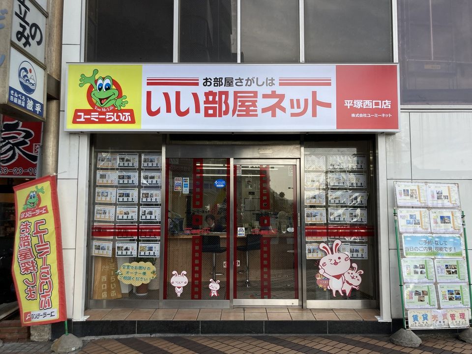 店舗外観