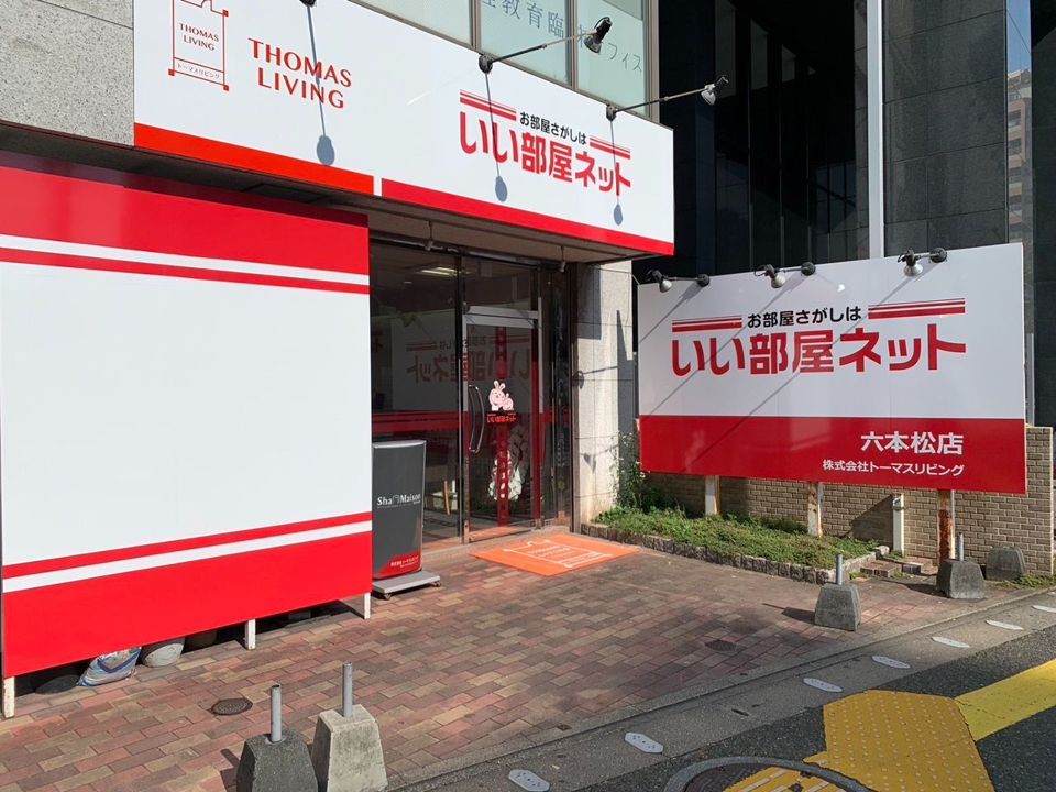 店舗外観