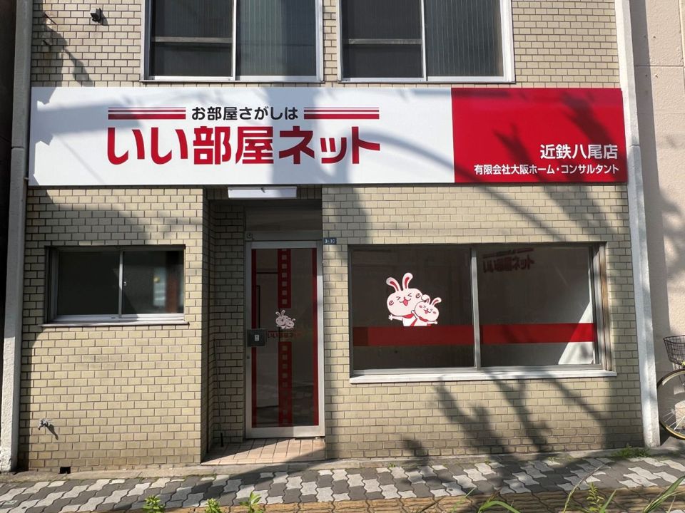 店舗外観