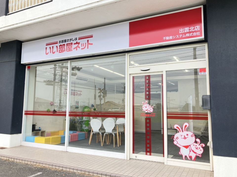 店舗外観
