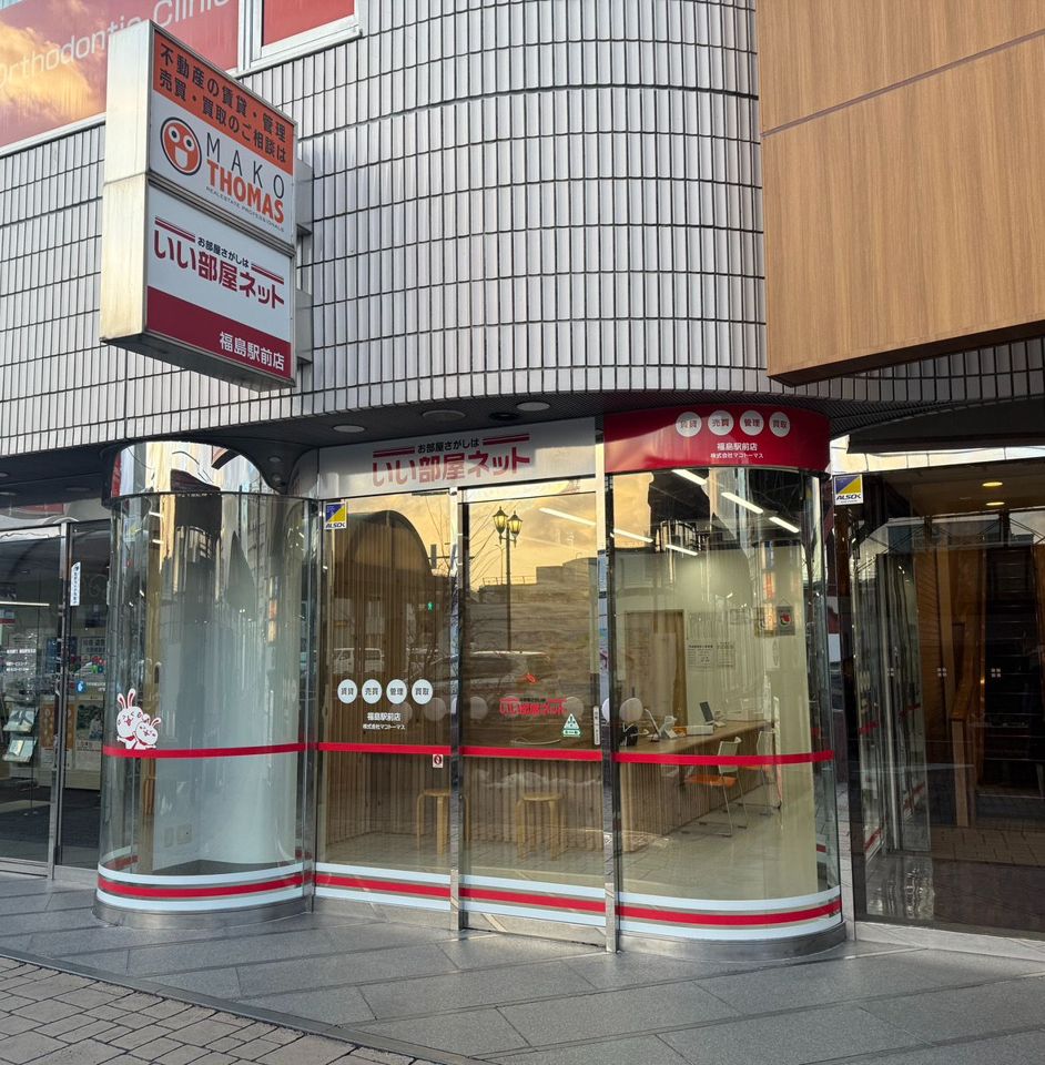 店舗外観