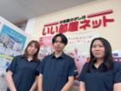大船駅前店のスタッフ達