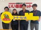 戸塚店のスタッフ達