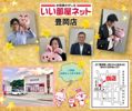 豊岡店のスタッフ達
