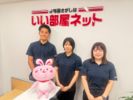藤沢駅前店のスタッフ達