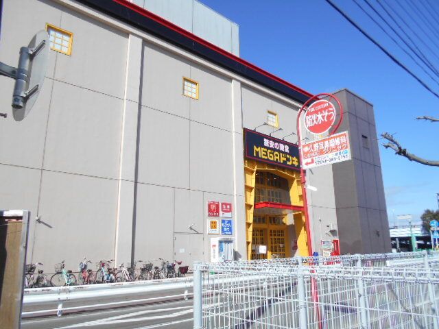近くのアピタ岐阜店まで1,400m（徒歩18分）